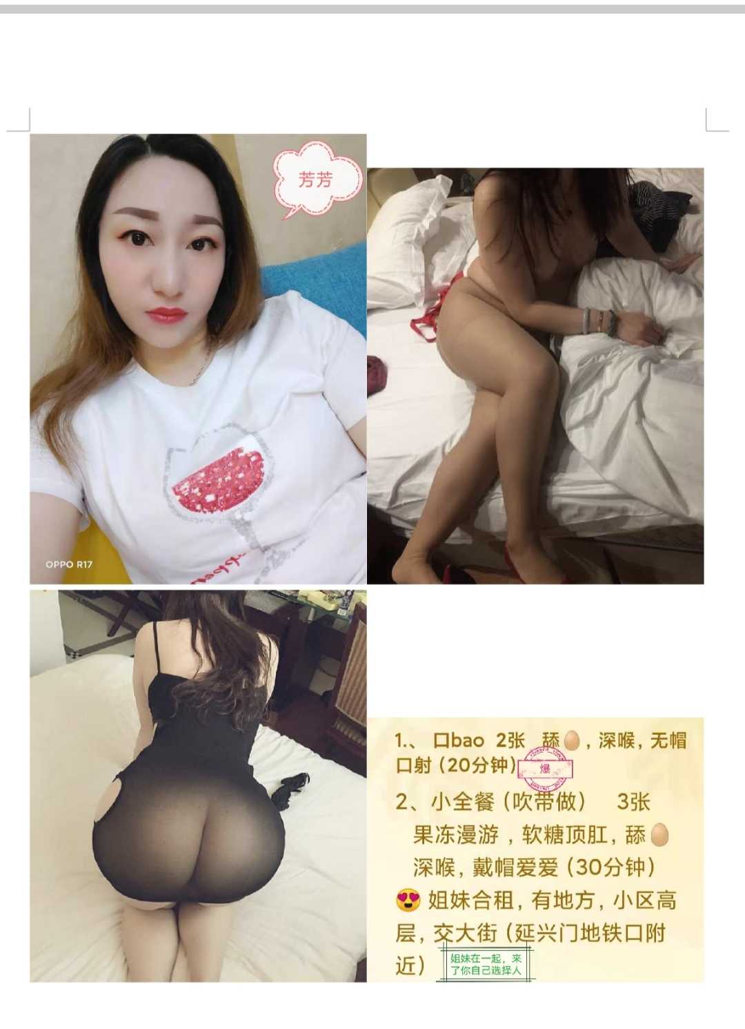 延兴门大胸活好的少妇